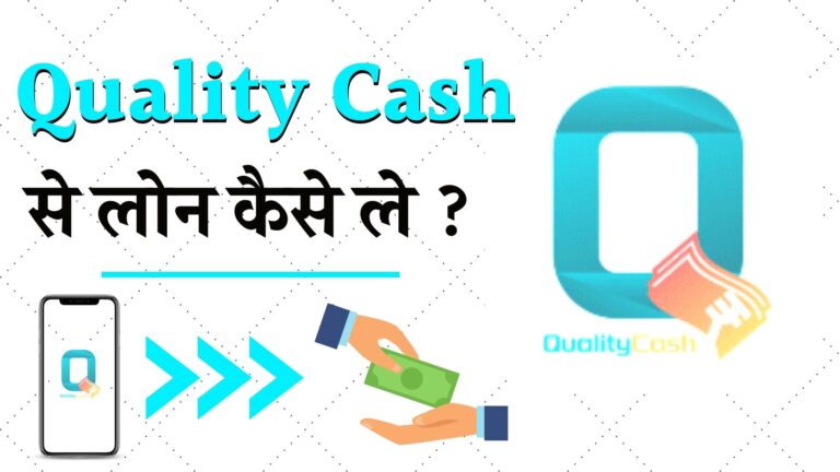 Quality Cash Loan App